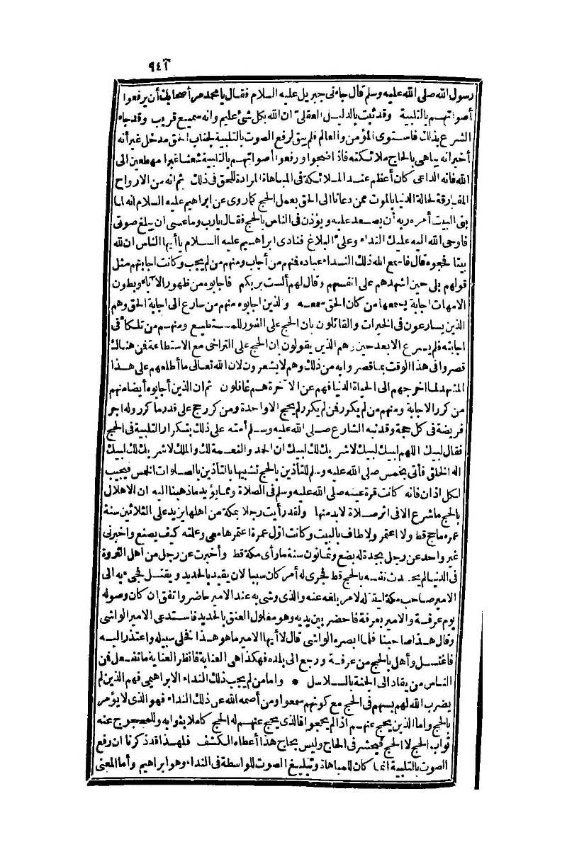 futmak.com - Page 941 - from part One of the second Boulaq edition